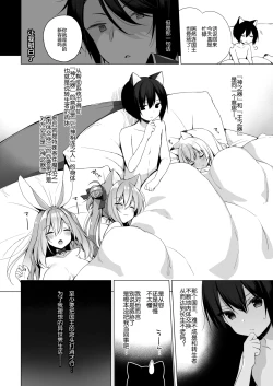 Page 32 of Boku no Risou no Isekai Seikatsu - My ideal different world life 10