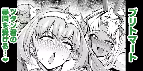 Download Britomart, Tutan-kun no Jinmon o Ukeru...