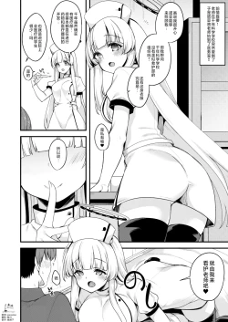 Page 1 of Noa Echi Manga