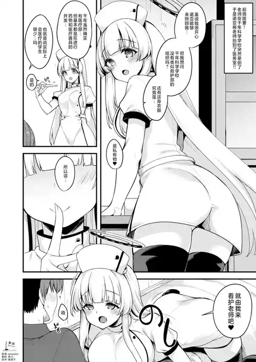 Download Noa Echi Manga