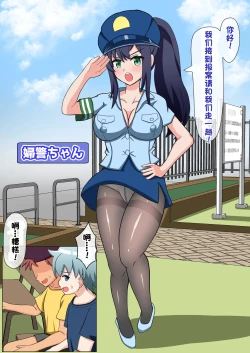 Page 109 of Monzetsu!? Rikubu Joshi-tachi no Oshioki!!【一个人汉化】