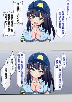 Page 112 of Monzetsu!? Rikubu Joshi-tachi no Oshioki!!【一个人汉化】