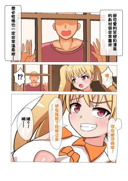 Page 126 of Monzetsu!? Rikubu Joshi-tachi no Oshioki!!【一个人汉化】