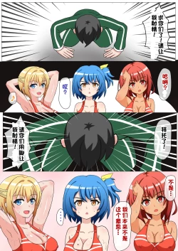 Page 22 of Monzetsu!? Rikubu Joshi-tachi no Oshioki!!【一个人汉化】