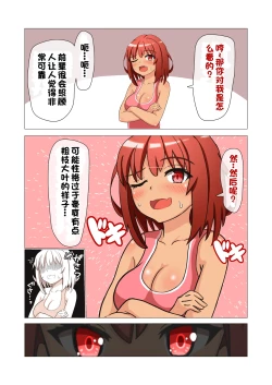 Page 32 of Monzetsu!? Rikubu Joshi-tachi no Oshioki!!【一个人汉化】