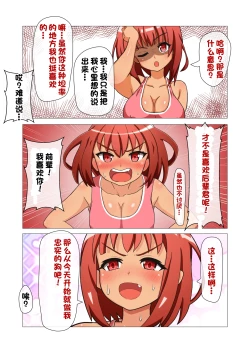 Page 33 of Monzetsu!? Rikubu Joshi-tachi no Oshioki!!【一个人汉化】