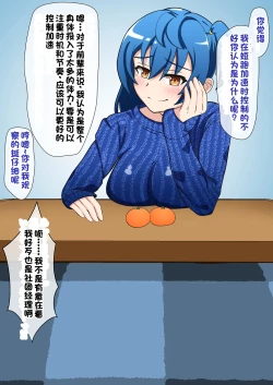 Page 57 of Monzetsu!? Rikubu Joshi-tachi no Oshioki!!【一个人汉化】