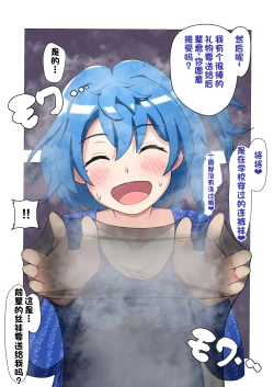 Page 66 of Monzetsu!? Rikubu Joshi-tachi no Oshioki!!【一个人汉化】