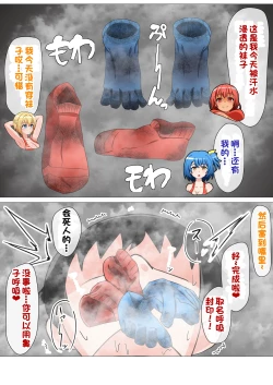 Page 6 of Monzetsu!? Rikubu Joshi-tachi no Oshioki!!【一个人汉化】