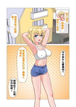 Page 83 of Monzetsu!? Rikubu Joshi-tachi no Oshioki!!【一个人汉化】