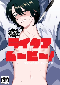 Page 1 of Like a Movie!