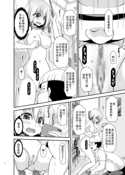 Page 55 of Nozokare Roshutsu Shoujo II