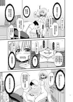 Page 58 of Nozokare Roshutsu Shoujo II