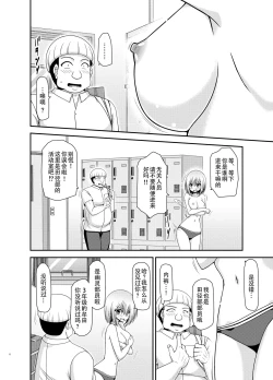 Page 5 of Nozokare Roshutsu Shoujo II