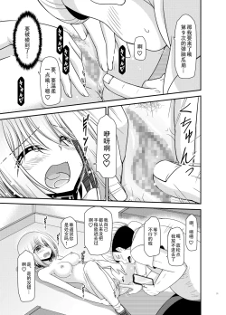 Page 70 of Nozokare Roshutsu Shoujo II