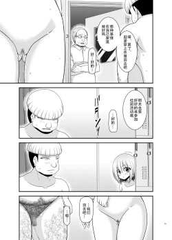 Page 88 of Nozokare Roshutsu Shoujo II