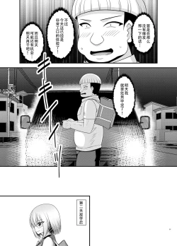 Page 90 of Nozokare Roshutsu Shoujo II