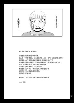 Page 92 of Nozokare Roshutsu Shoujo II