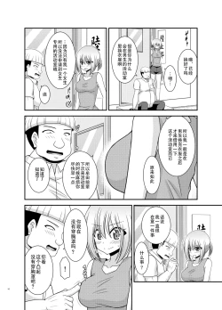 Page 9 of Nozokare Roshutsu Shoujo II