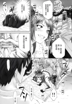 Page 20 of Kunoichi Muzan