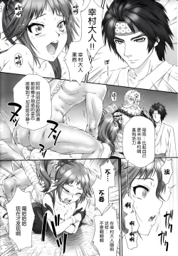 Page 21 of Kunoichi Muzan