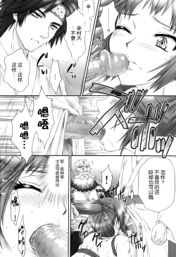 Page 23 of Kunoichi Muzan