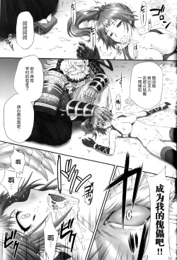 Page 36 of Kunoichi Muzan