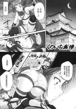 Page 4 of Kunoichi Muzan