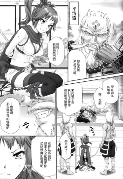 Page 6 of Kunoichi Muzan