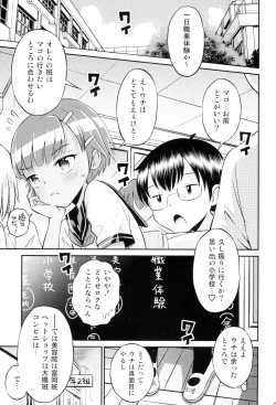 Page 5 of Mako to Himitsu no Itazura #3 ~Mako to Manabou!!
