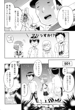 Page 8 of Mako to Himitsu no Itazura #3 ~Mako to Manabou!!