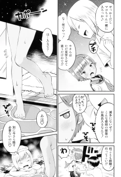 Page 9 of Mako to Himitsu no Itazura #3 ~Mako to Manabou!!