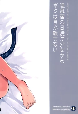 Page 40 of Onsenyado no Hiyake Shoujo kara Boku wa Me ga Hanasenai