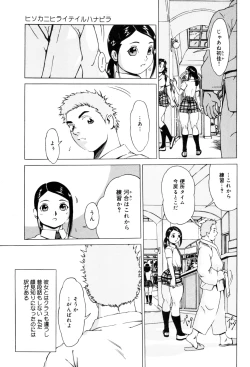 Page 107 of Nikutama