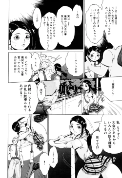 Page 114 of Nikutama