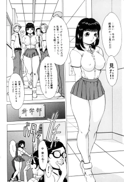 Page 138 of Nikutama