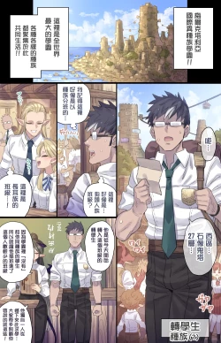 Page 1 of Dekachin Sokuochi Gal Succubus♥