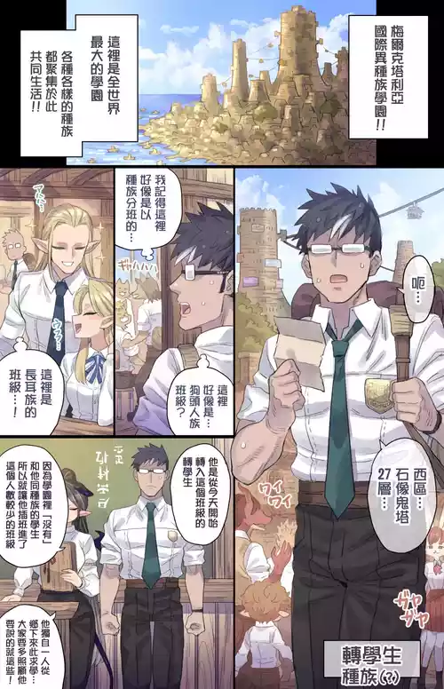 Download Dekachin Sokuochi Gal Succubus♥