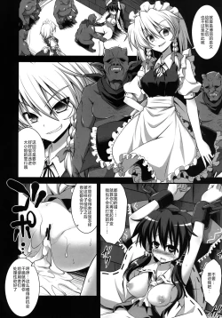 Page 6 of Chichi Miko Haramase Shussan Ryoujoku