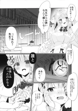 Page 3 of Junjou Honey Trap