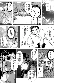 Page 12 of Umibe no Himegimi