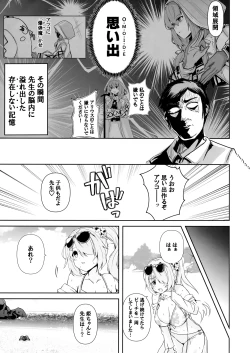 Page 6 of Umibe no Himegimi