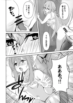 Page 9 of Umibe no Himegimi