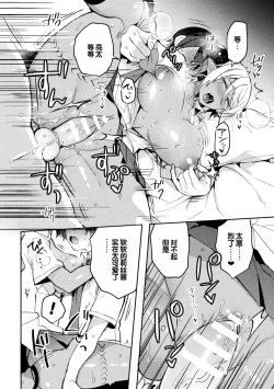 Page 18 of Bessatsu Comic Unreal Jingai Osananajimi to no Hatsutaiken Vol.2