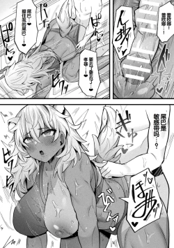 Page 36 of Bessatsu Comic Unreal Jingai Osananajimi to no Hatsutaiken Vol.2