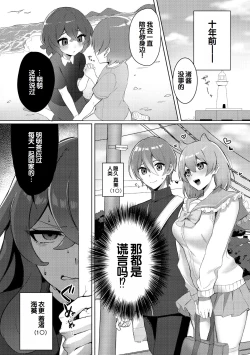 Page 44 of Bessatsu Comic Unreal Jingai Osananajimi to no Hatsutaiken Vol.2