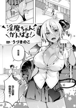 Page 5 of Bessatsu Comic Unreal Jingai Osananajimi to no Hatsutaiken Vol.2