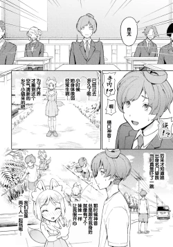 Page 62 of Bessatsu Comic Unreal Jingai Osananajimi to no Hatsutaiken Vol.2