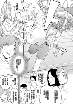 Page 63 of Bessatsu Comic Unreal Jingai Osananajimi to no Hatsutaiken Vol.2