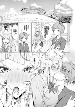 Page 65 of Bessatsu Comic Unreal Jingai Osananajimi to no Hatsutaiken Vol.2